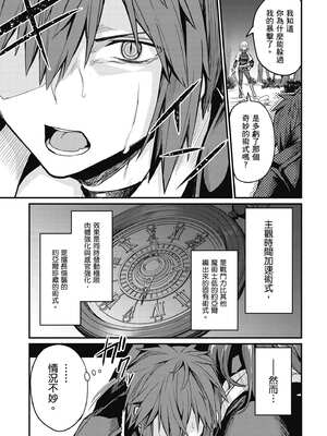 [ショーソン] 青梅竹馬是墮落聖女！1｜幼馴染は闇堕ち聖女！1_114_qxvp