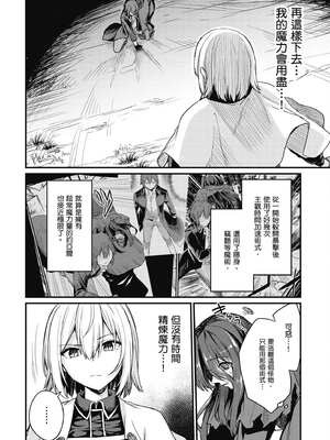 [ショーソン] 青梅竹馬是墮落聖女！1｜幼馴染は闇堕ち聖女！1_115_lgtq