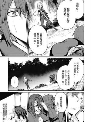 [ショーソン] 青梅竹馬是墮落聖女！1｜幼馴染は闇堕ち聖女！1_116_xkfg