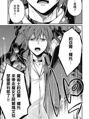 [ショーソン] 青梅竹馬是墮落聖女！1｜幼馴染は闇堕ち聖女！1_118_ogqr