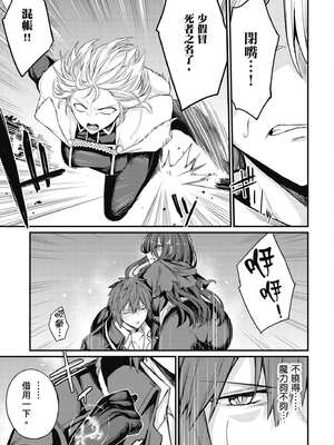 [ショーソン] 青梅竹馬是墮落聖女！1｜幼馴染は闇堕ち聖女！1_120_fqqe