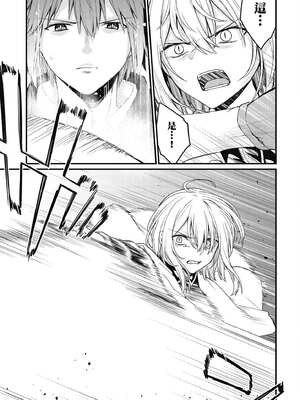 [ショーソン] 青梅竹馬是墮落聖女！1｜幼馴染は闇堕ち聖女！1_122_rgmo