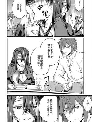 [ショーソン] 青梅竹馬是墮落聖女！1｜幼馴染は闇堕ち聖女！1_127_elup