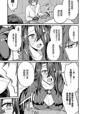 [ショーソン] 青梅竹馬是墮落聖女！1｜幼馴染は闇堕ち聖女！1_128_igda