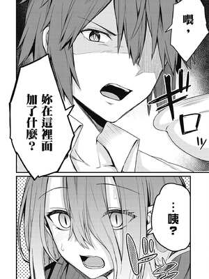 [ショーソン] 青梅竹馬是墮落聖女！1｜幼馴染は闇堕ち聖女！1_129_yqhn