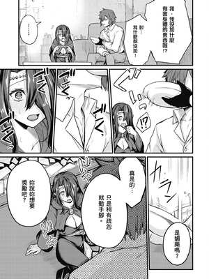 [ショーソン] 青梅竹馬是墮落聖女！1｜幼馴染は闇堕ち聖女！1_130_hjxo