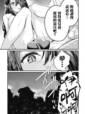 [ショーソン] 青梅竹馬是墮落聖女！1｜幼馴染は闇堕ち聖女！1_146_seoa