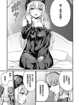 [ショーソン] 青梅竹馬是墮落聖女！1｜幼馴染は闇堕ち聖女！1_148_kesy