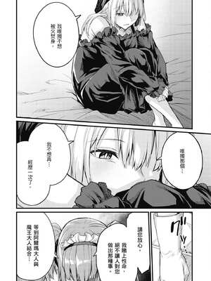 [ショーソン] 青梅竹馬是墮落聖女！1｜幼馴染は闇堕ち聖女！1_149_ffvw