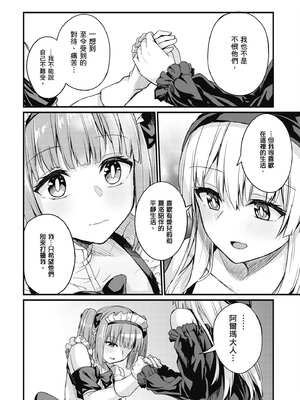 [ショーソン] 青梅竹馬是墮落聖女！1｜幼馴染は闇堕ち聖女！1_151_bcpy