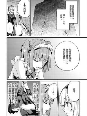 [ショーソン] 青梅竹馬是墮落聖女！1｜幼馴染は闇堕ち聖女！1_153_wmem