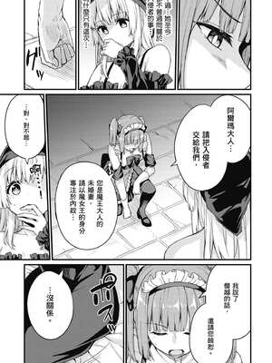 [ショーソン] 青梅竹馬是墮落聖女！1｜幼馴染は闇堕ち聖女！1_154_nocx