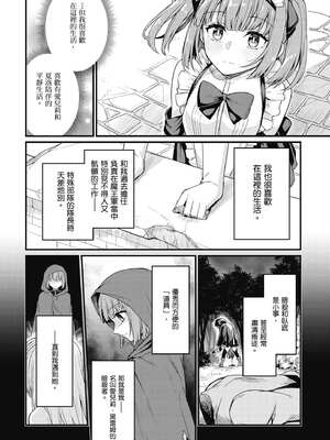 [ショーソン] 青梅竹馬是墮落聖女！1｜幼馴染は闇堕ち聖女！1_157_aydk