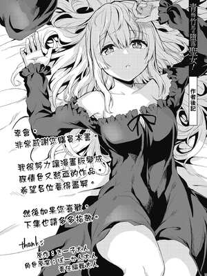 [ショーソン] 青梅竹馬是墮落聖女！1｜幼馴染は闇堕ち聖女！1_163_kgkc