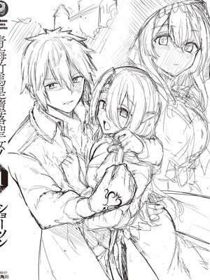 [ショーソン] 青梅竹馬是墮落聖女！1｜幼馴染は闇堕ち聖女！1_167_dsdn