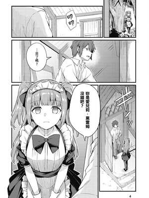 [ショーソン] 青梅竹馬是墮落聖女！2｜幼馴染は闇堕ち聖女！2_005_cbnv