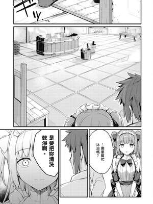 [ショーソン] 青梅竹馬是墮落聖女！2｜幼馴染は闇堕ち聖女！2_008_jfqg