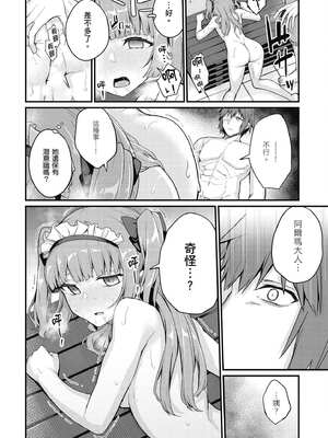 [ショーソン] 青梅竹馬是墮落聖女！2｜幼馴染は闇堕ち聖女！2_029_gidr