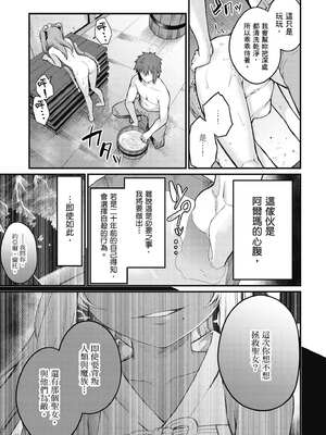 [ショーソン] 青梅竹馬是墮落聖女！2｜幼馴染は闇堕ち聖女！2_032_xdxl