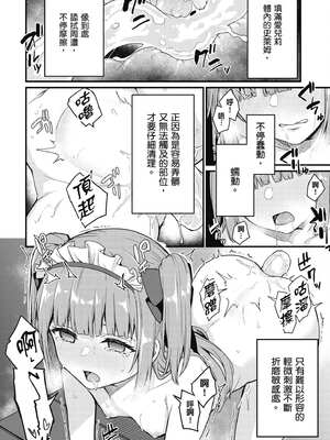 [ショーソン] 青梅竹馬是墮落聖女！2｜幼馴染は闇堕ち聖女！2_037_cjad