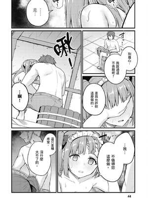 [ショーソン] 青梅竹馬是墮落聖女！2｜幼馴染は闇堕ち聖女！2_045_gdgn