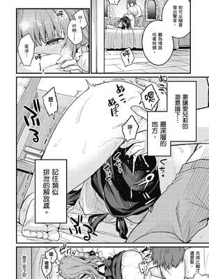 [ショーソン] 青梅竹馬是墮落聖女！2｜幼馴染は闇堕ち聖女！2_055_svtf