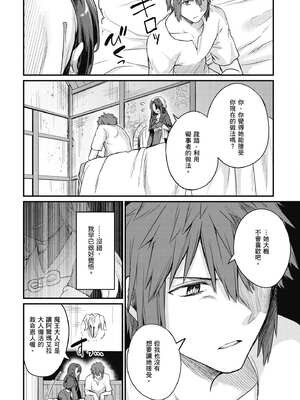 [ショーソン] 青梅竹馬是墮落聖女！2｜幼馴染は闇堕ち聖女！2_065_eden