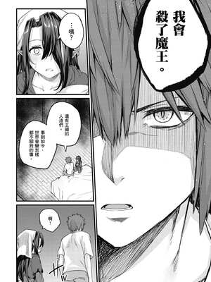 [ショーソン] 青梅竹馬是墮落聖女！2｜幼馴染は闇堕ち聖女！2_067_ovqa