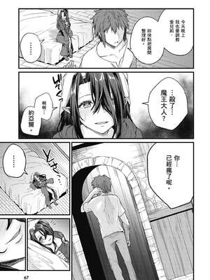 [ショーソン] 青梅竹馬是墮落聖女！2｜幼馴染は闇堕ち聖女！2_068_bdkb