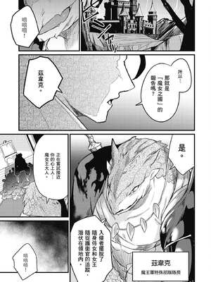 [ショーソン] 青梅竹馬是墮落聖女！2｜幼馴染は闇堕ち聖女！2_070_dluc