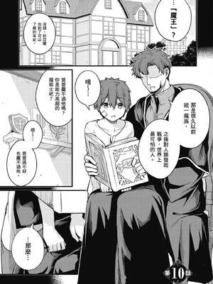 [ショーソン] 青梅竹馬是墮落聖女！2｜幼馴染は闇堕ち聖女！2_074_dssk