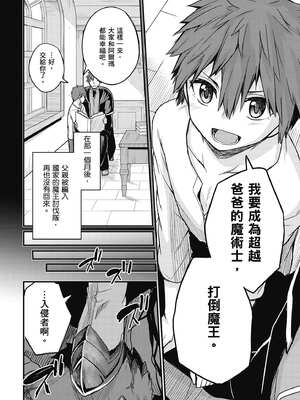 [ショーソン] 青梅竹馬是墮落聖女！2｜幼馴染は闇堕ち聖女！2_075_geoa