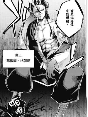 [ショーソン] 青梅竹馬是墮落聖女！2｜幼馴染は闇堕ち聖女！2_076_xyng