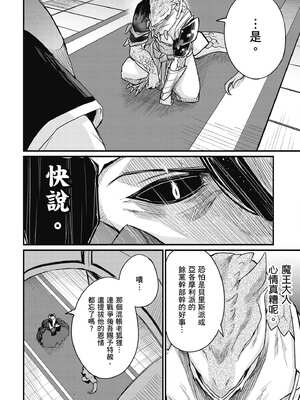 [ショーソン] 青梅竹馬是墮落聖女！2｜幼馴染は闇堕ち聖女！2_077_bplg