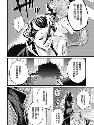 [ショーソン] 青梅竹馬是墮落聖女！2｜幼馴染は闇堕ち聖女！2_079_mewb