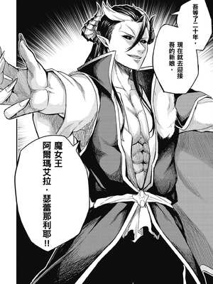 [ショーソン] 青梅竹馬是墮落聖女！2｜幼馴染は闇堕ち聖女！2_081_tfqq