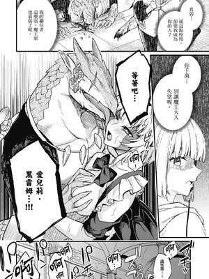 [ショーソン] 青梅竹馬是墮落聖女！2｜幼馴染は闇堕ち聖女！2_083_rvle