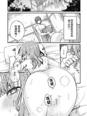 [ショーソン] 青梅竹馬是墮落聖女！2｜幼馴染は闇堕ち聖女！2_084_wjdp