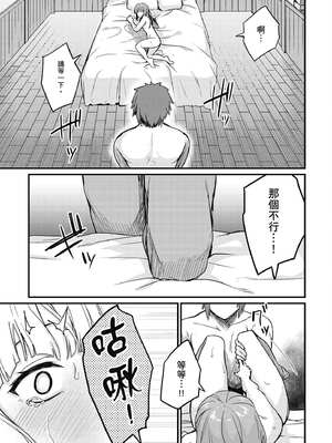 [ショーソン] 青梅竹馬是墮落聖女！2｜幼馴染は闇堕ち聖女！2_088_dcdw