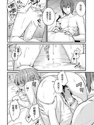 [ショーソン] 青梅竹馬是墮落聖女！2｜幼馴染は闇堕ち聖女！2_091_yeay