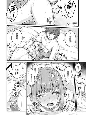 [ショーソン] 青梅竹馬是墮落聖女！2｜幼馴染は闇堕ち聖女！2_095_kadw