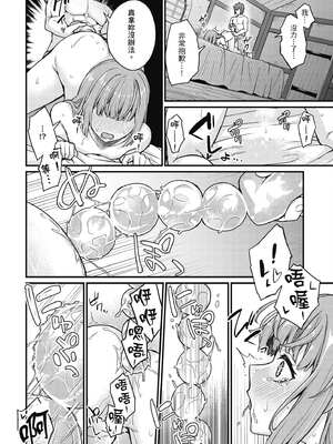 [ショーソン] 青梅竹馬是墮落聖女！2｜幼馴染は闇堕ち聖女！2_097_tmpp