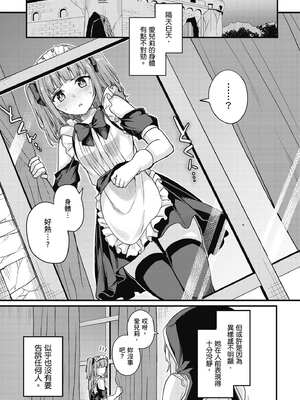 [ショーソン] 青梅竹馬是墮落聖女！2｜幼馴染は闇堕ち聖女！2_100_lekx