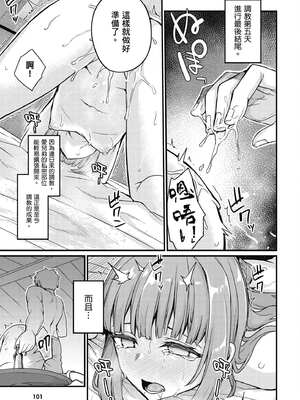 [ショーソン] 青梅竹馬是墮落聖女！2｜幼馴染は闇堕ち聖女！2_102_sdap