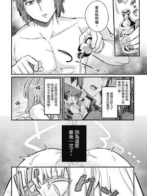 [ショーソン] 青梅竹馬是墮落聖女！2｜幼馴染は闇堕ち聖女！2_103_jslr