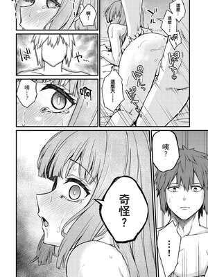 [ショーソン] 青梅竹馬是墮落聖女！2｜幼馴染は闇堕ち聖女！2_107_gouq