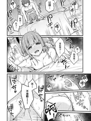 [ショーソン] 青梅竹馬是墮落聖女！2｜幼馴染は闇堕ち聖女！2_111_yeww