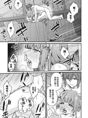 [ショーソン] 青梅竹馬是墮落聖女！2｜幼馴染は闇堕ち聖女！2_124_flss