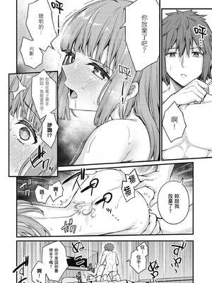 [ショーソン] 青梅竹馬是墮落聖女！2｜幼馴染は闇堕ち聖女！2_131_vmqd