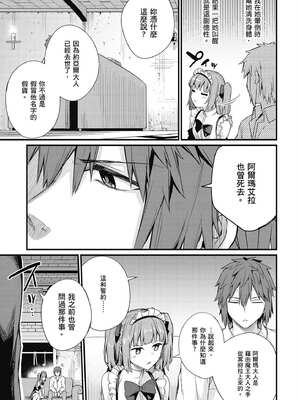 [ショーソン] 青梅竹馬是墮落聖女！2｜幼馴染は闇堕ち聖女！2_148_rukw